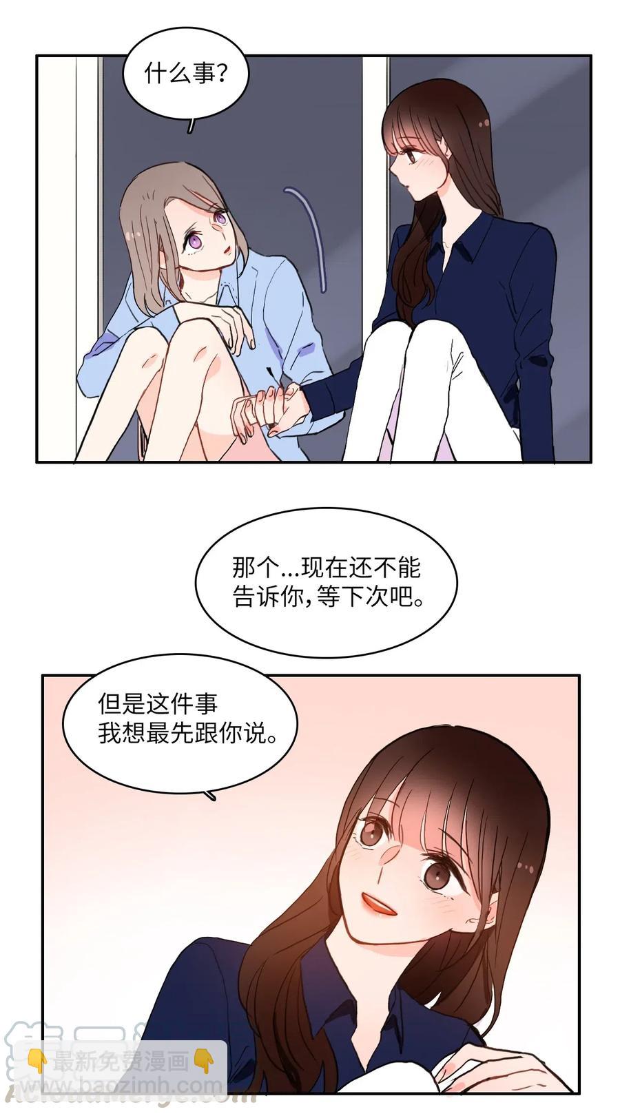 《异性恋爱博士》28 郑伊蕾（4） 第41页
