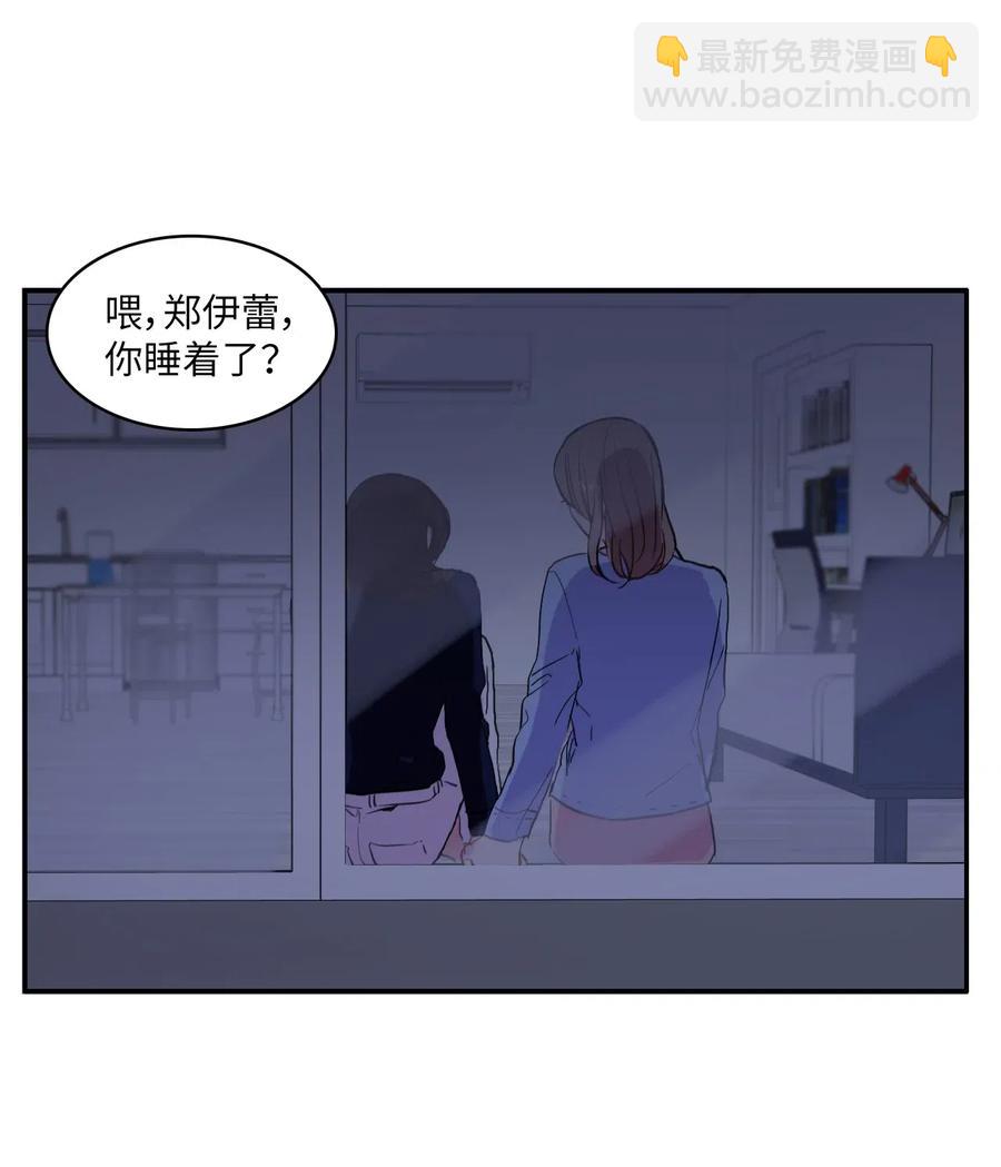 《异性恋爱博士》28 郑伊蕾（4） 第48页
