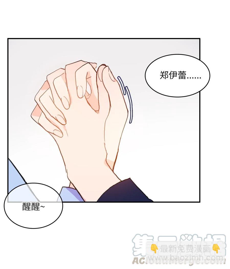 《异性恋爱博士》28 郑伊蕾（4） 第49页