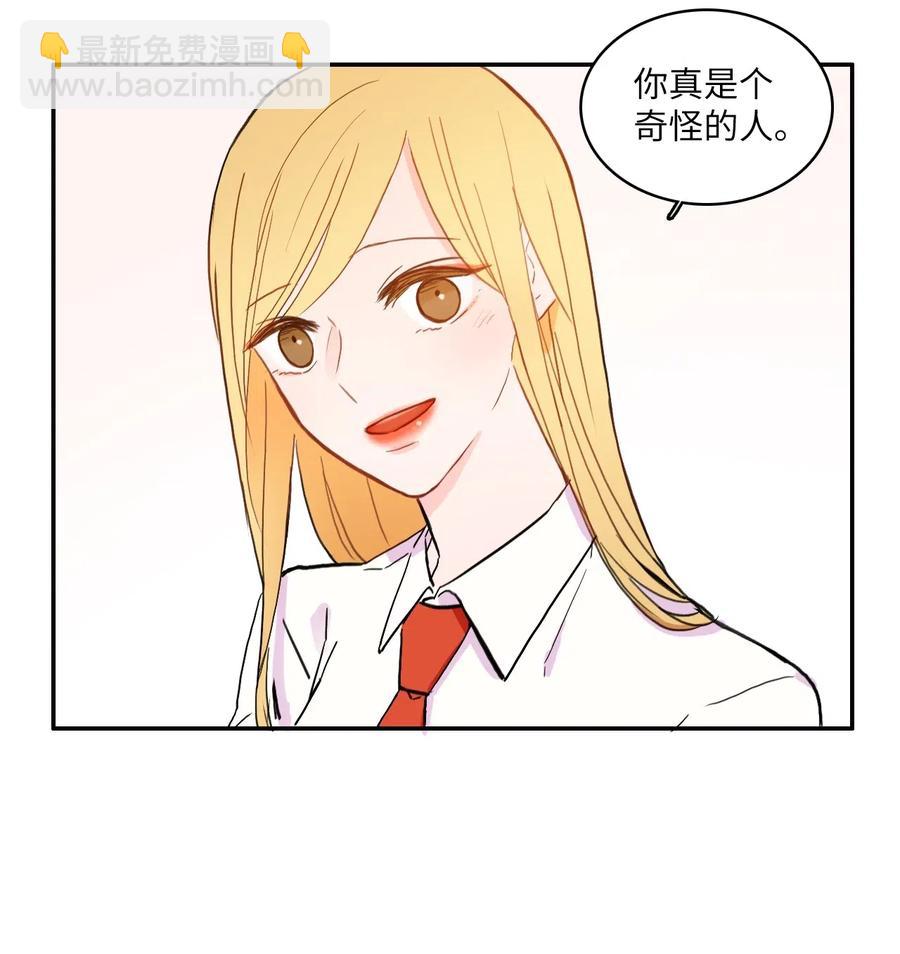 《异性恋爱博士》31 不知道的事情 第12页