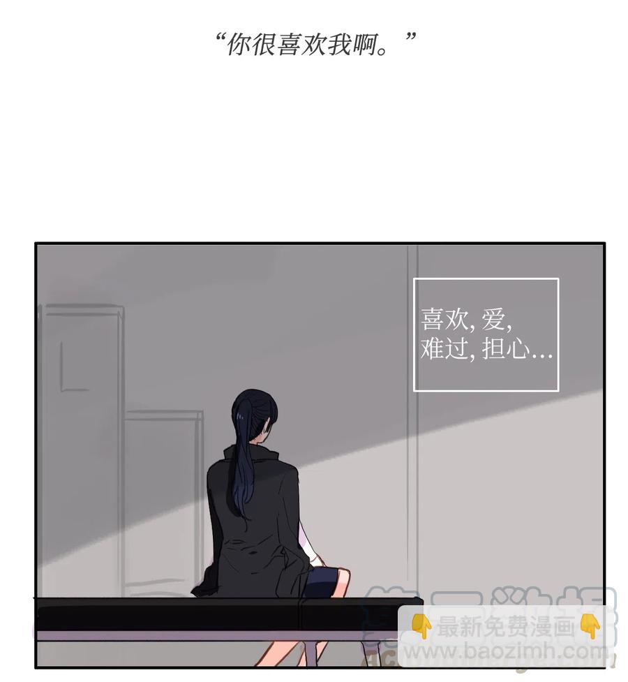 《异性恋爱博士》31 不知道的事情 第13页