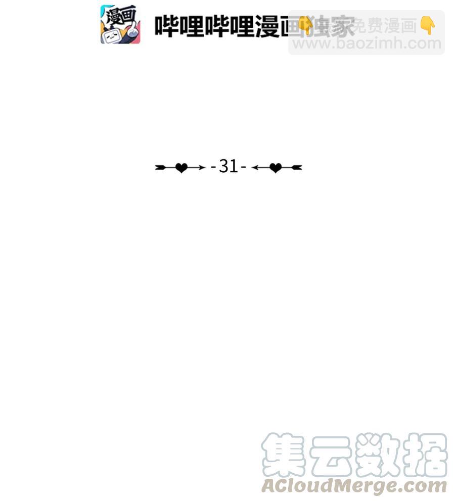 《异性恋爱博士》31 不知道的事情 第17页