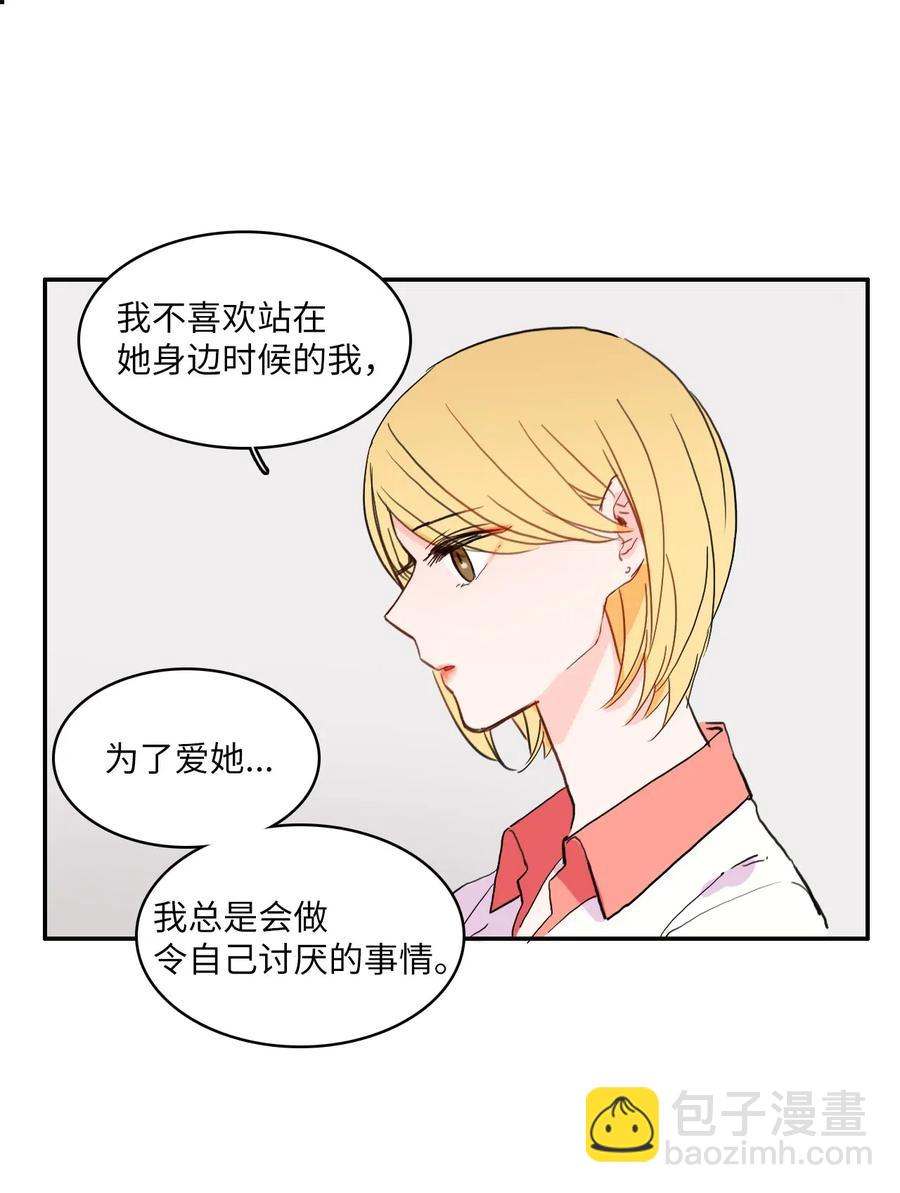 《异性恋爱博士》31 不知道的事情 第19页