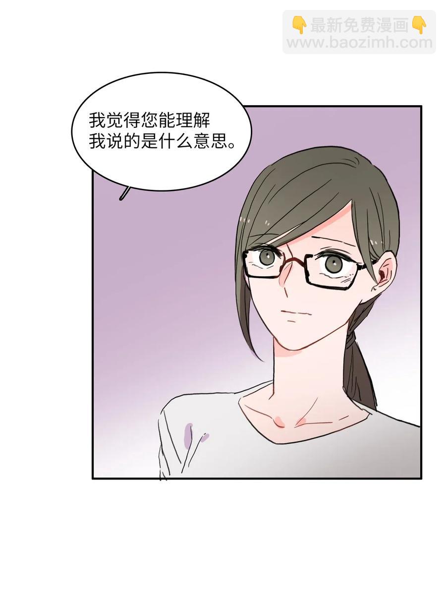 《异性恋爱博士》31 不知道的事情 第20页