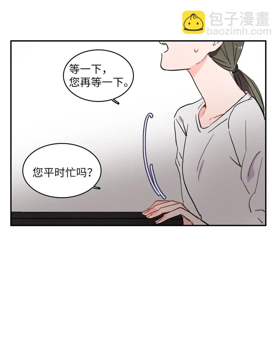《异性恋爱博士》31 不知道的事情 第22页