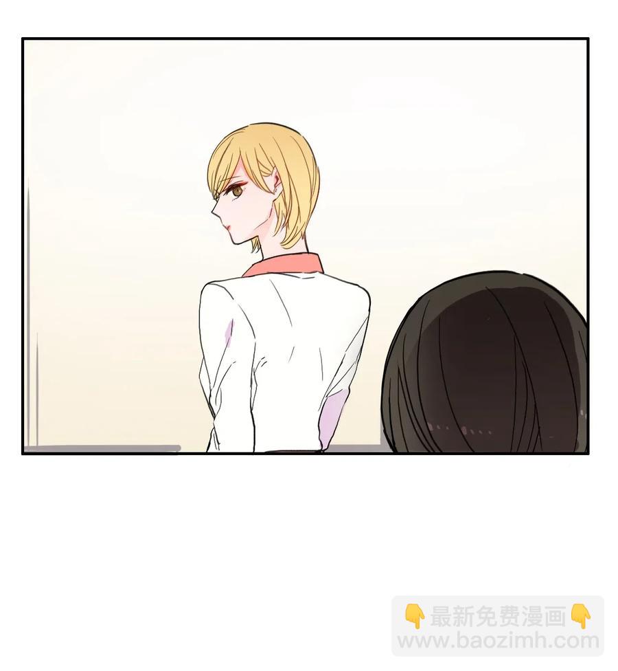 《异性恋爱博士》31 不知道的事情 第23页