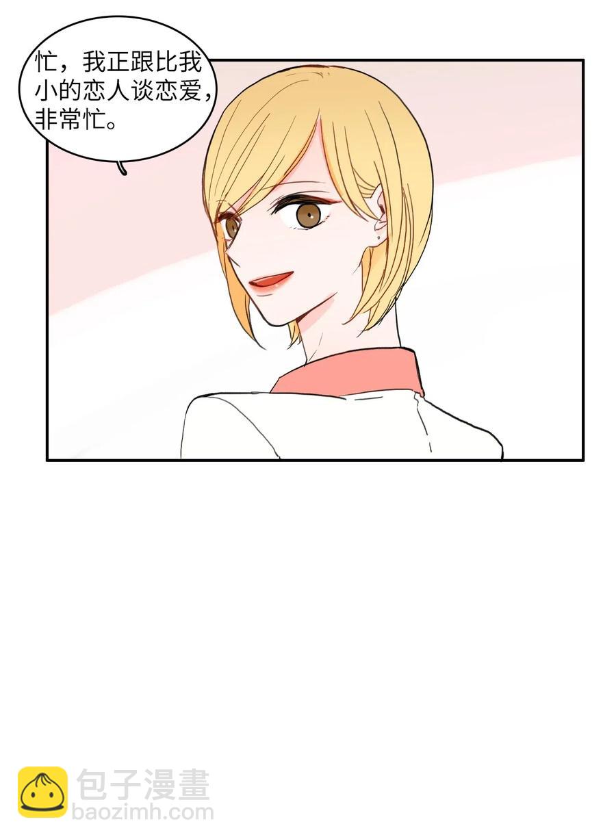 《异性恋爱博士》31 不知道的事情 第24页