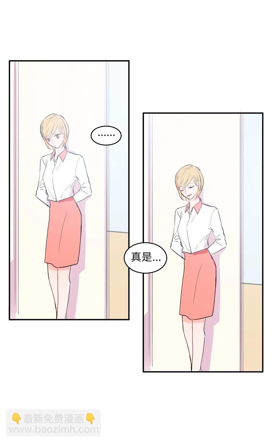 《异性恋爱博士》31 不知道的事情 第26页