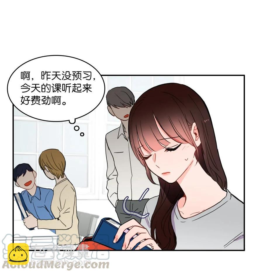 《异性恋爱博士》31 不知道的事情 第29页