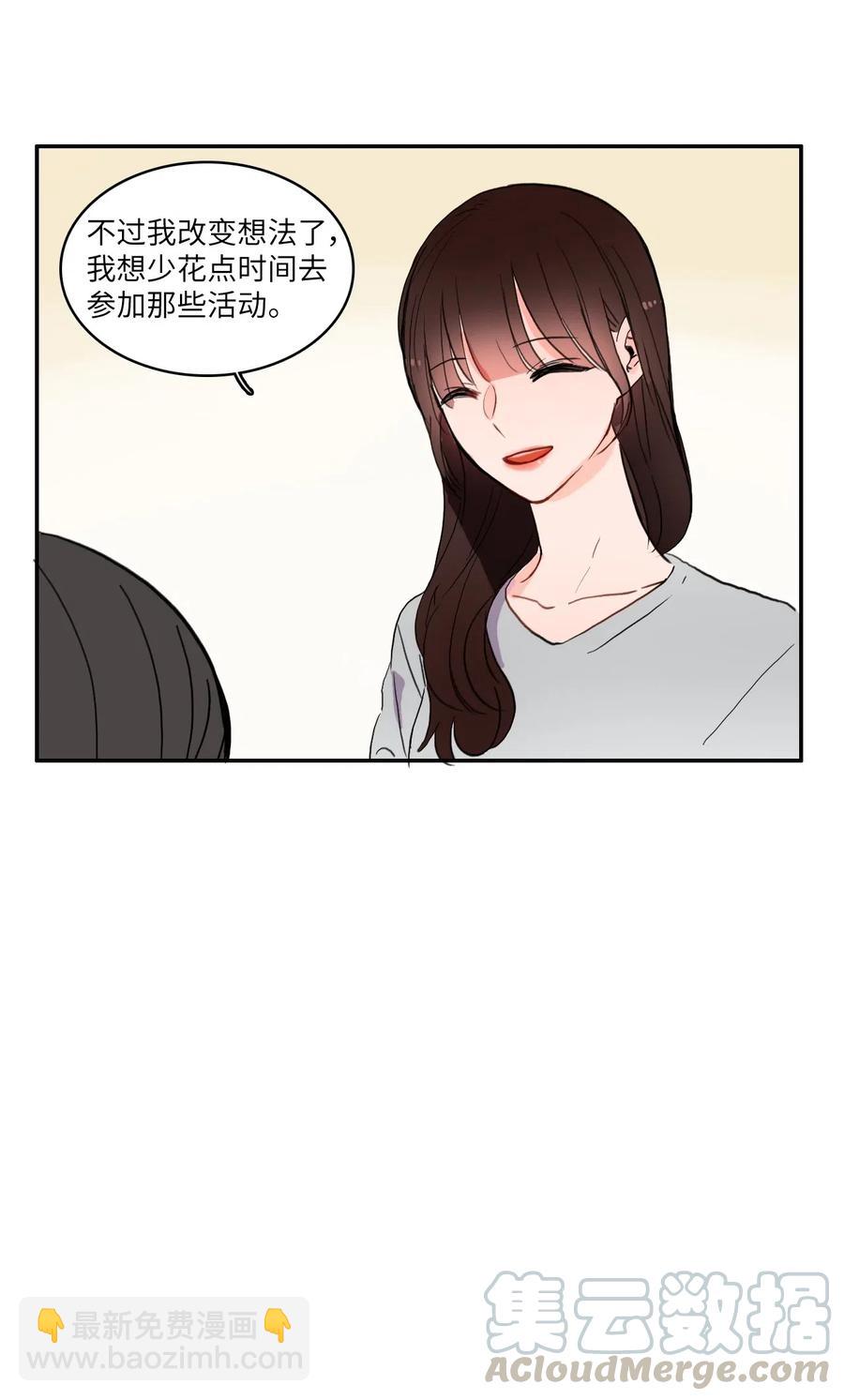 《异性恋爱博士》31 不知道的事情 第33页