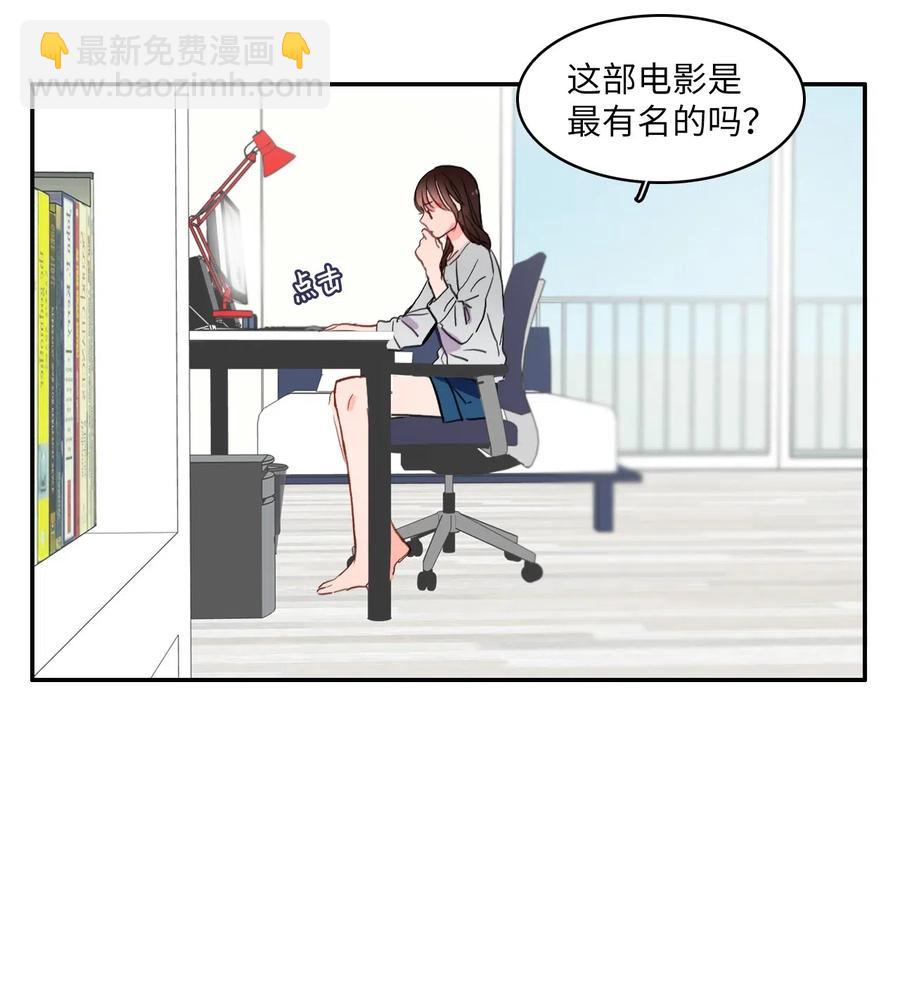 《异性恋爱博士》31 不知道的事情 第39页