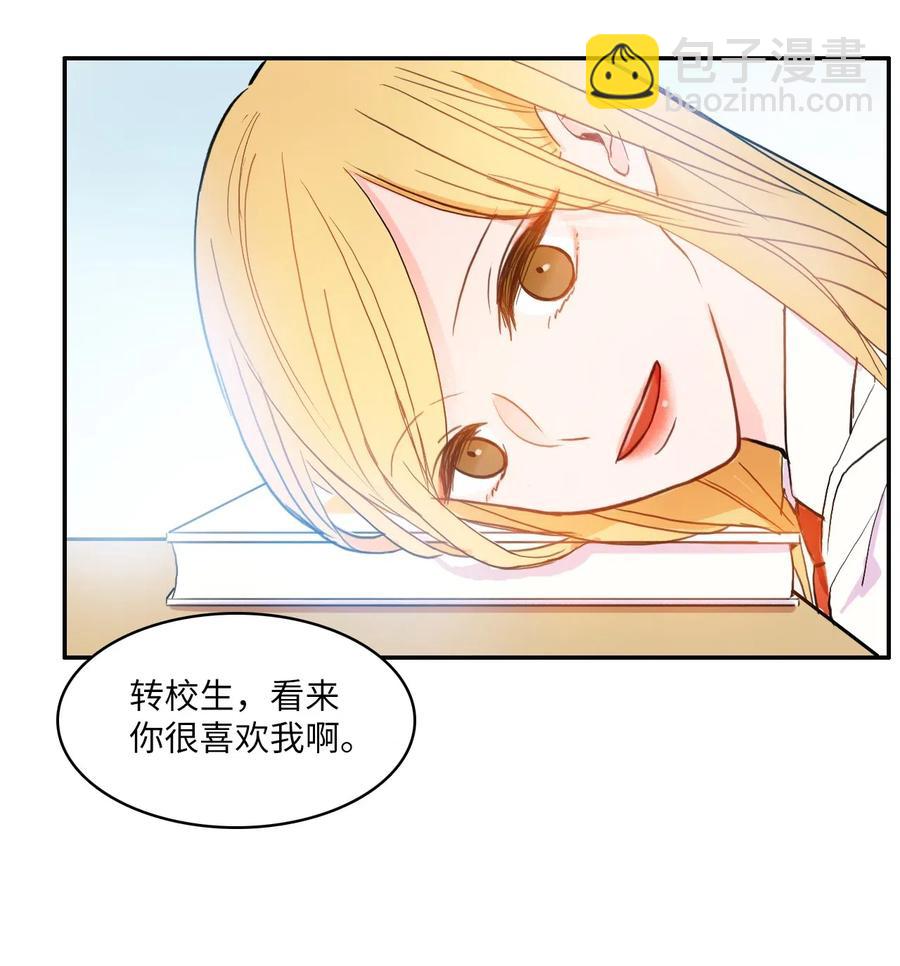 《异性恋爱博士》31 不知道的事情 第3页