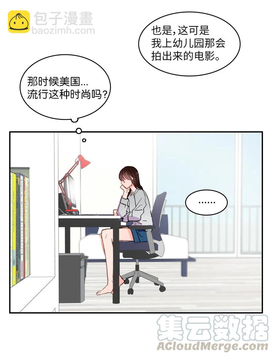 《异性恋爱博士》31 不知道的事情 第41页