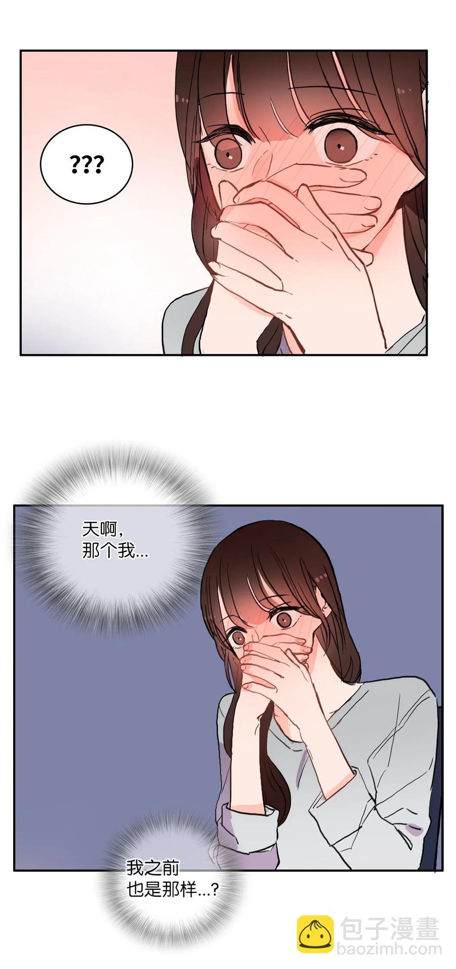 《异性恋爱博士》31 不知道的事情 第44页