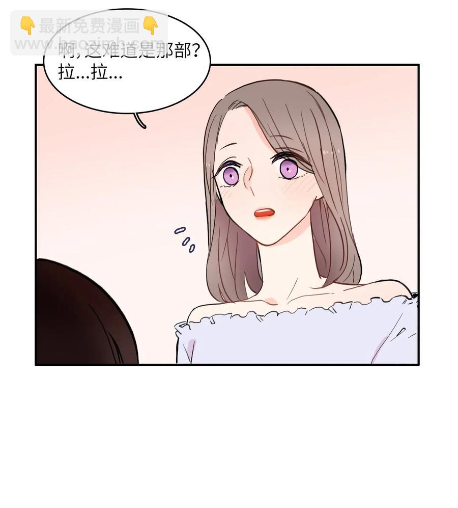 《异性恋爱博士》31 不知道的事情 第48页