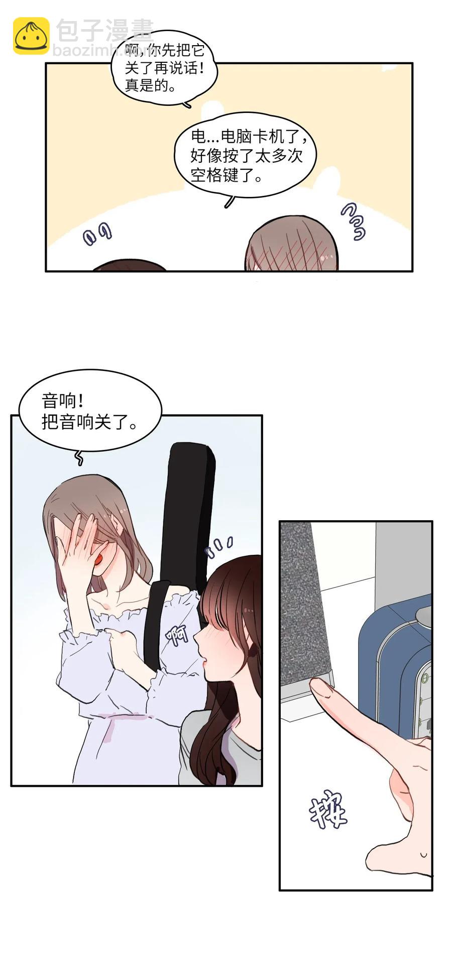 《异性恋爱博士》31 不知道的事情 第50页