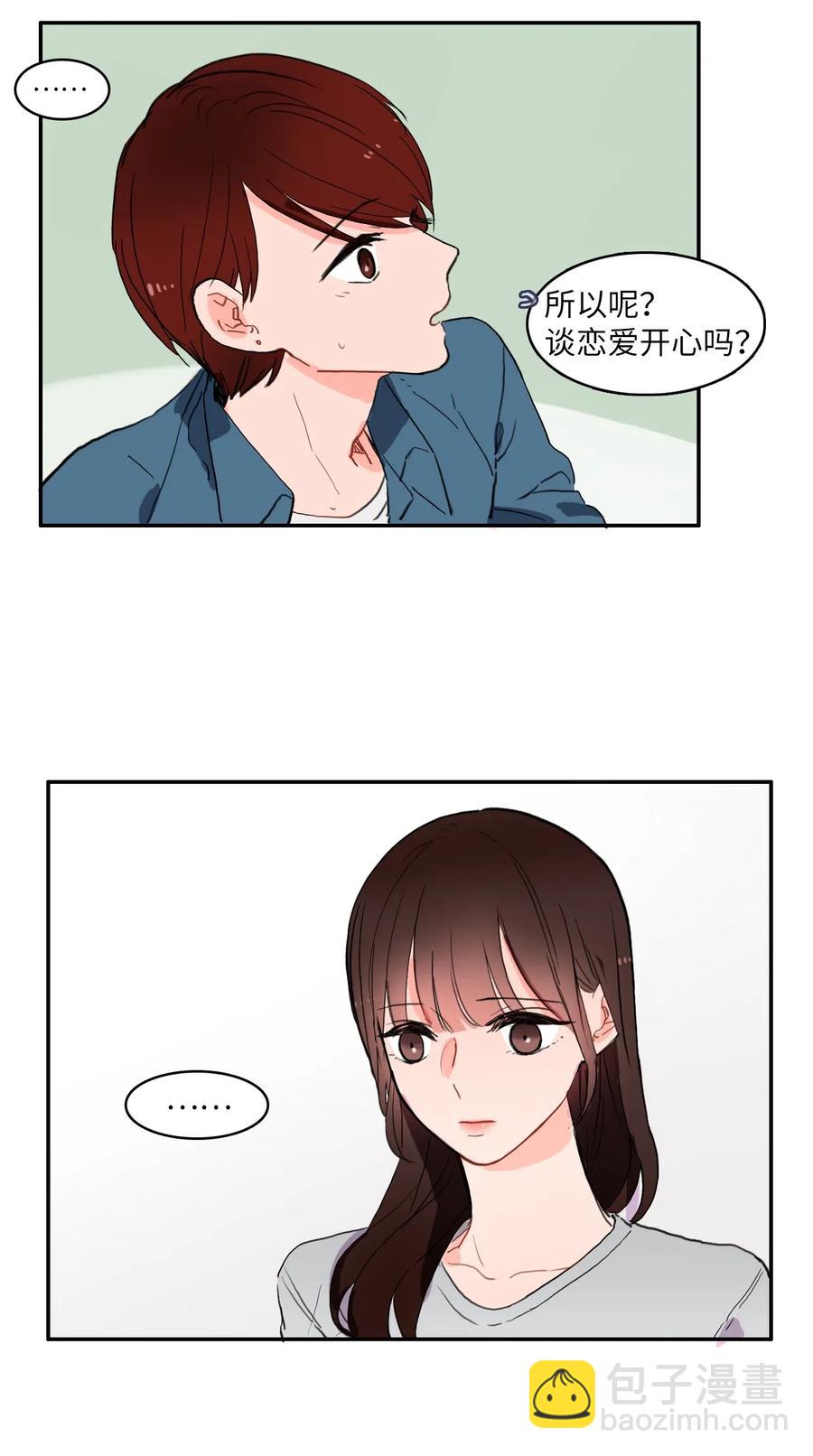 《异性恋爱博士》30 我想知道 第19页