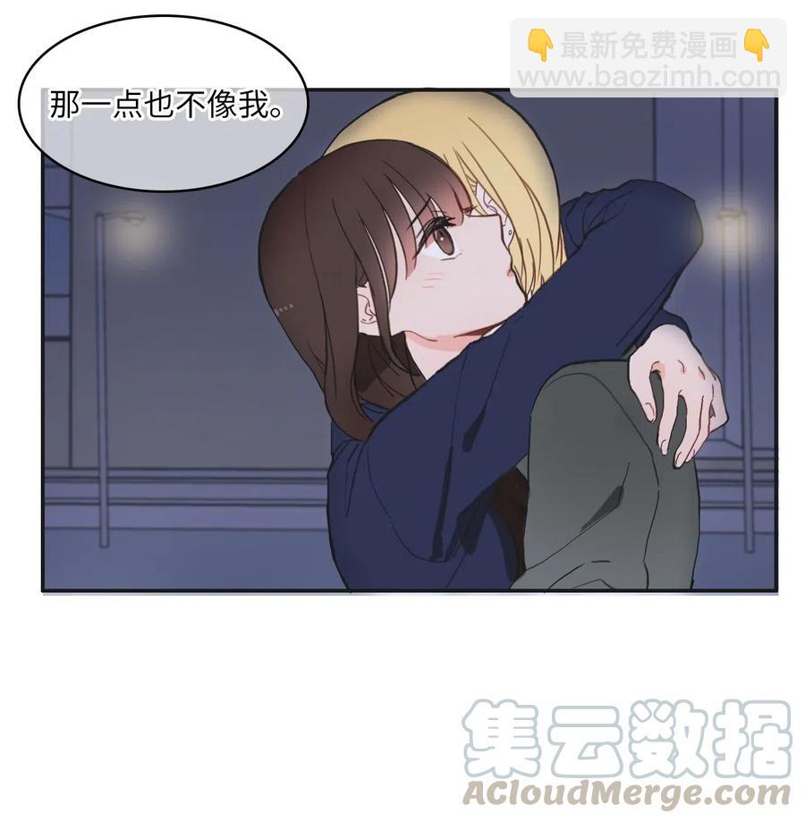 《异性恋爱博士》30 我想知道 第21页