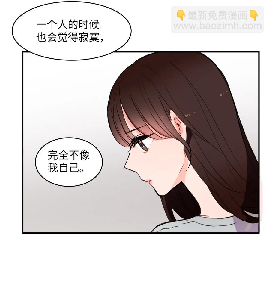 《异性恋爱博士》30 我想知道 第22页