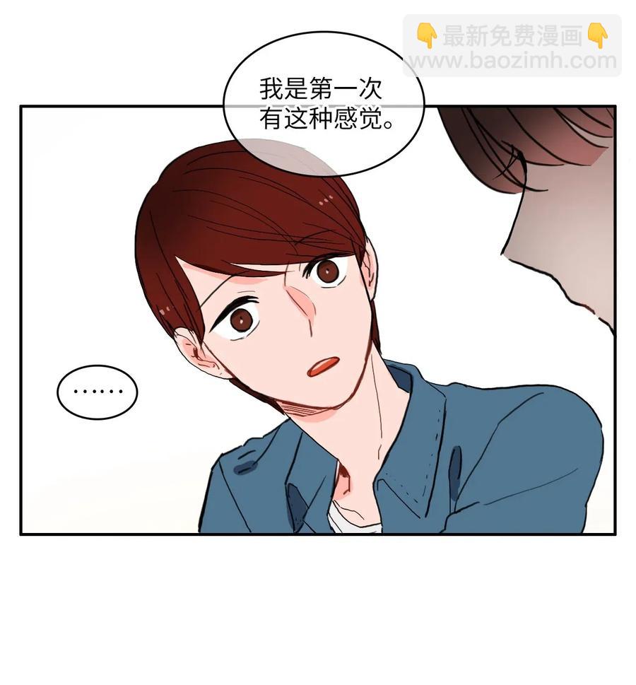 《异性恋爱博士》30 我想知道 第23页