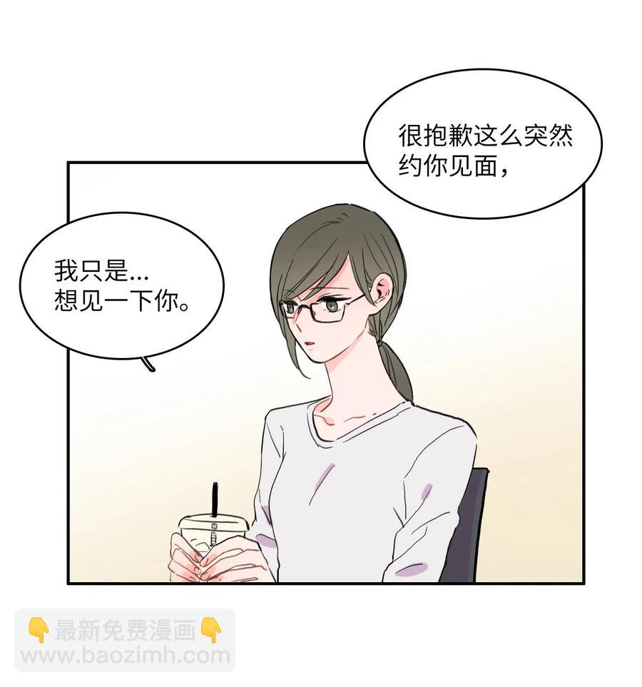 《异性恋爱博士》30 我想知道 第26页