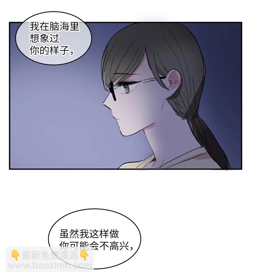 《异性恋爱博士》30 我想知道 第28页