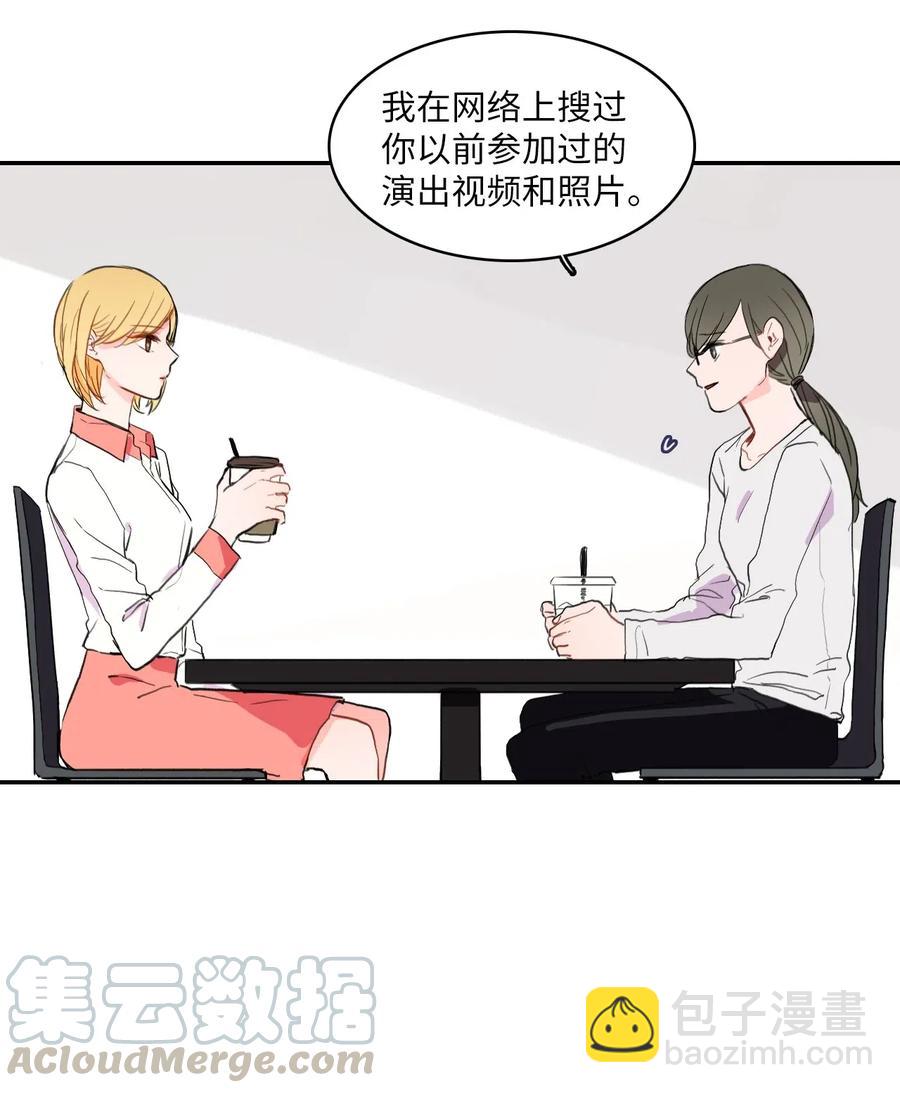 《异性恋爱博士》30 我想知道 第29页