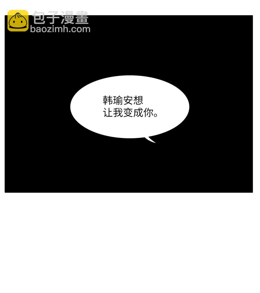 《异性恋爱博士》30 我想知道 第34页