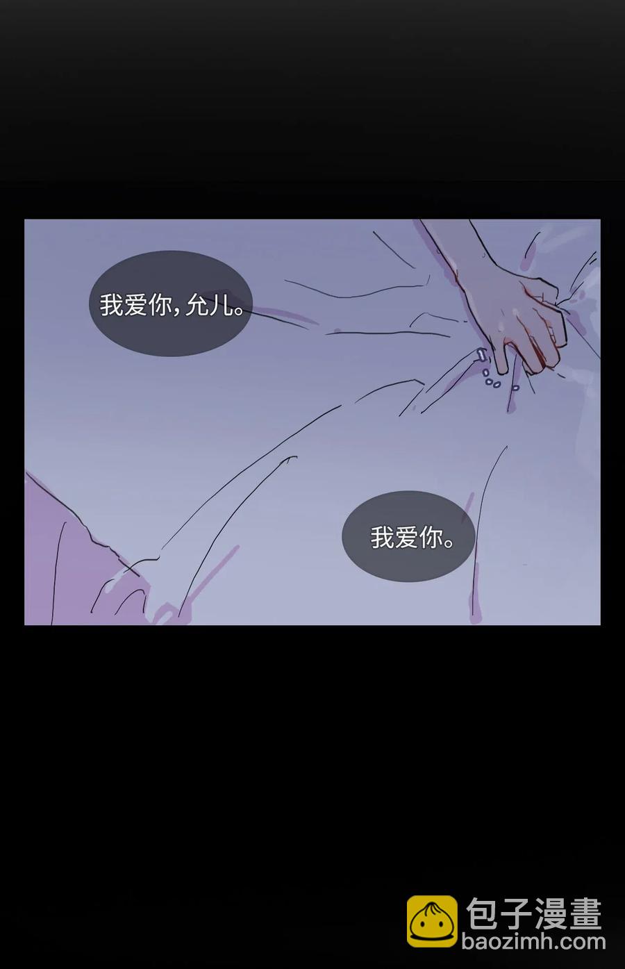 《异性恋爱博士》30 我想知道 第38页