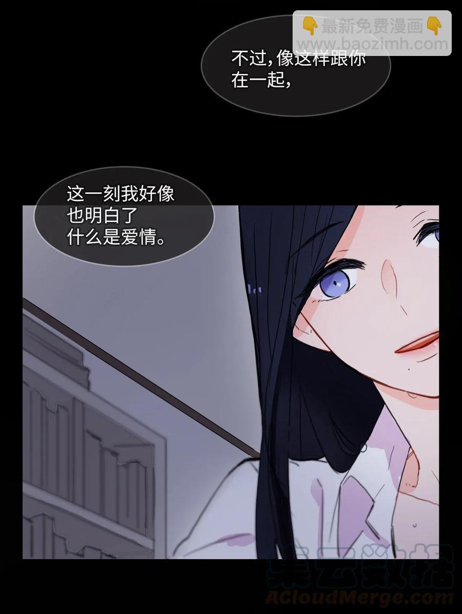 《异性恋爱博士》30 我想知道 第41页