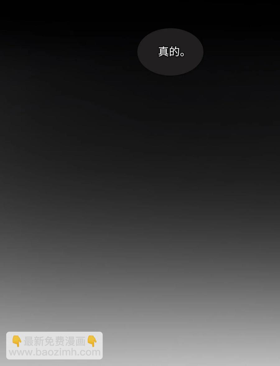 《异性恋爱博士》30 我想知道 第42页