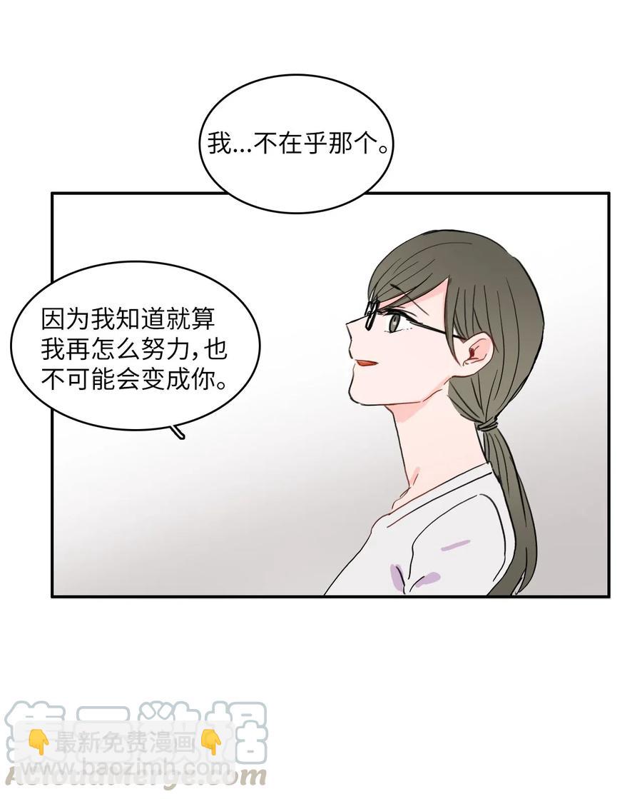 《异性恋爱博士》30 我想知道 第45页