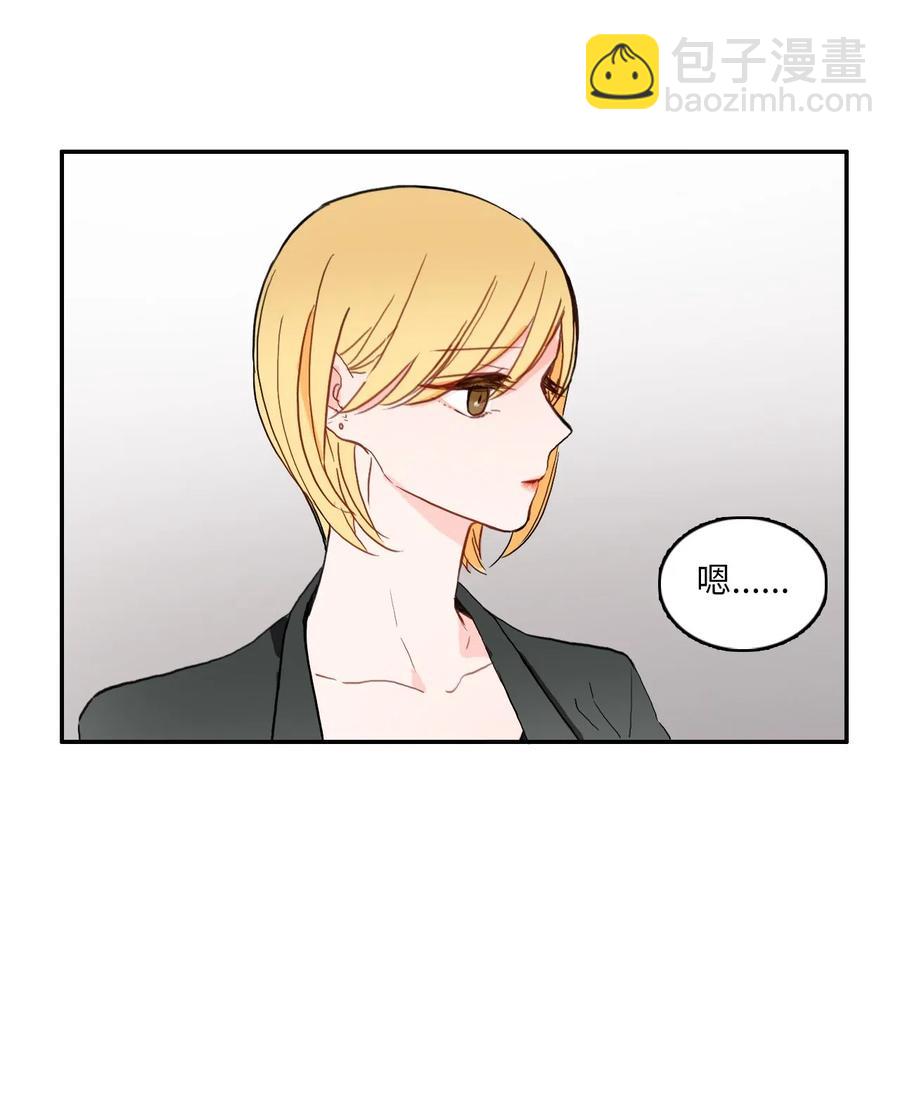 《异性恋爱博士》29 影子 第11页