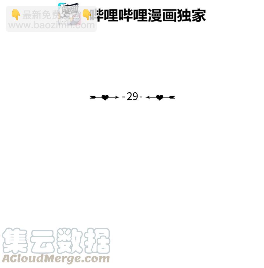 《异性恋爱博士》29 影子 第13页