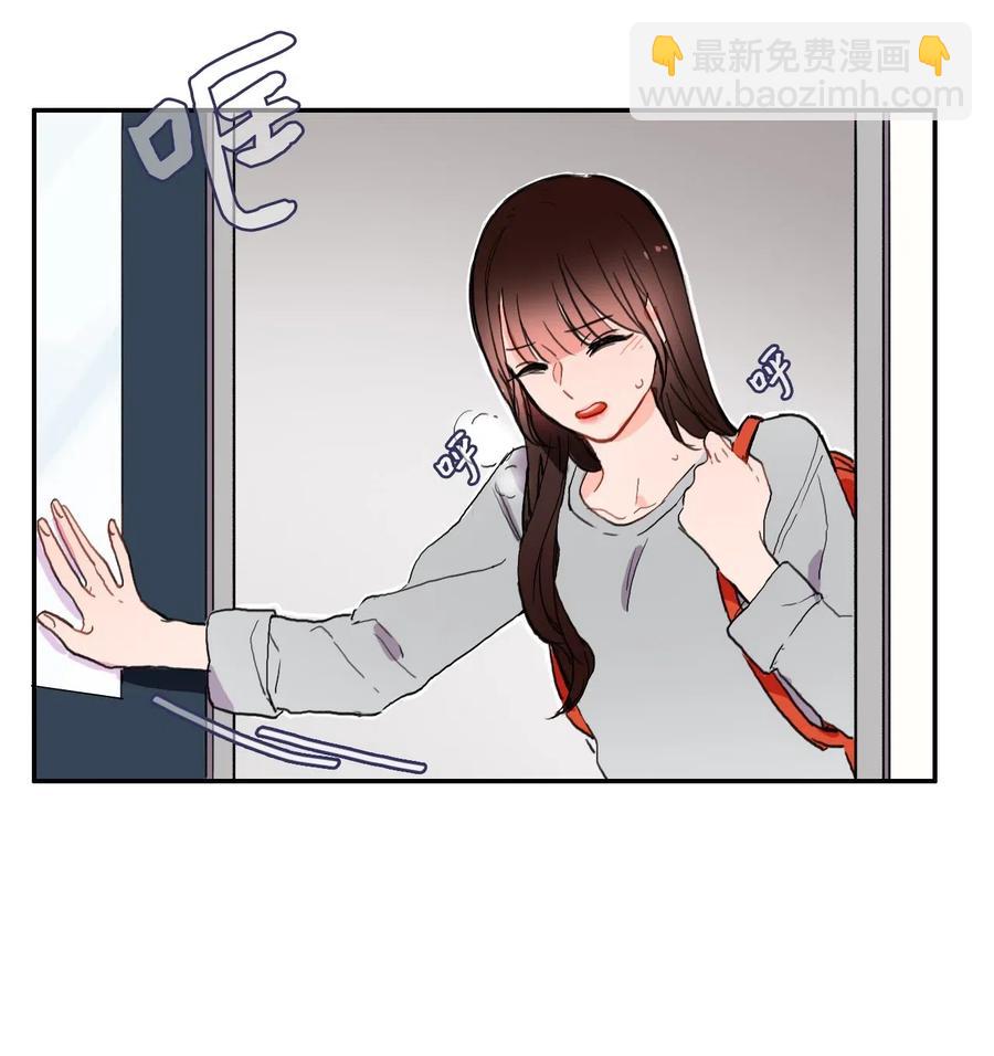 《异性恋爱博士》29 影子 第15页