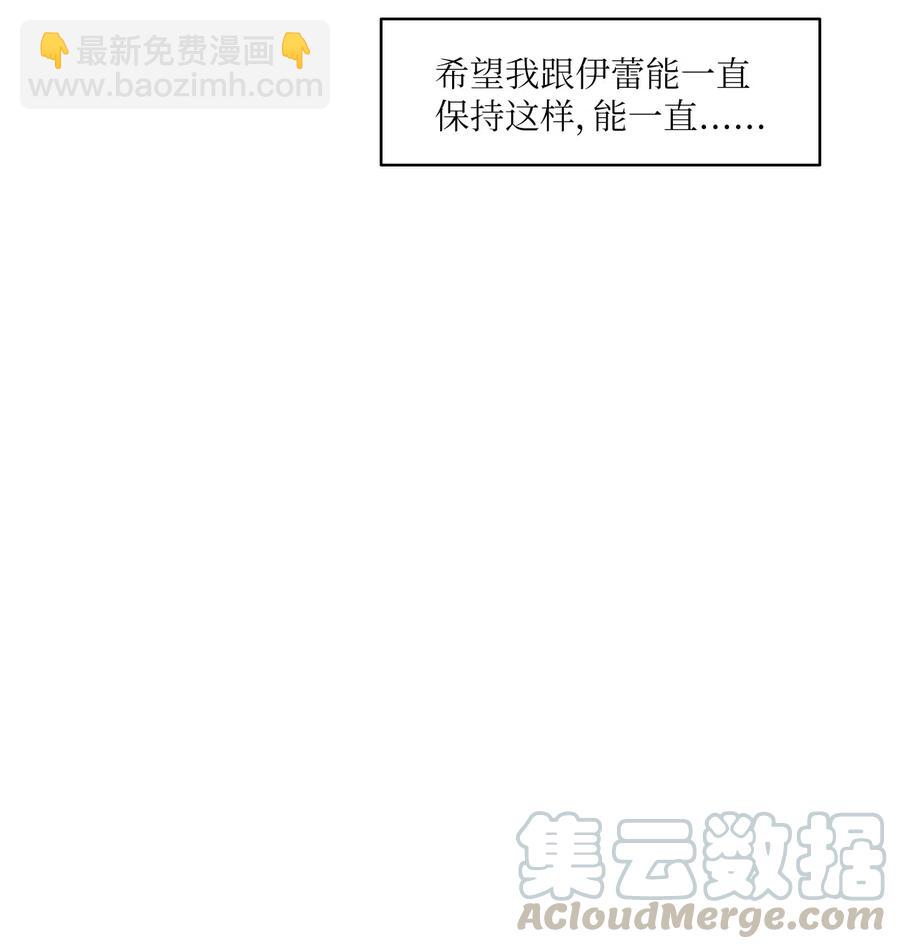 《异性恋爱博士》29 影子 第21页