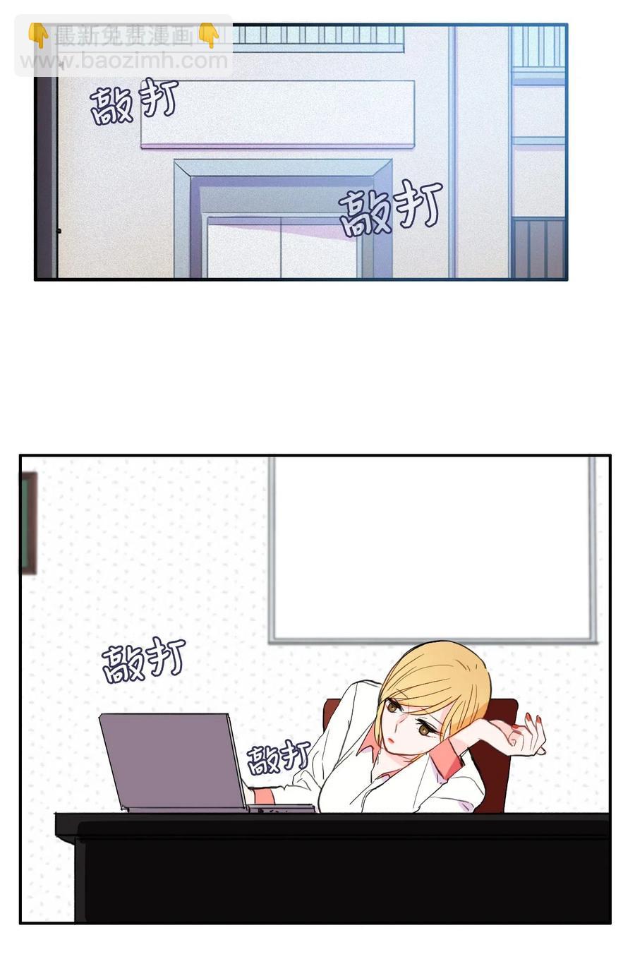 《异性恋爱博士》29 影子 第22页