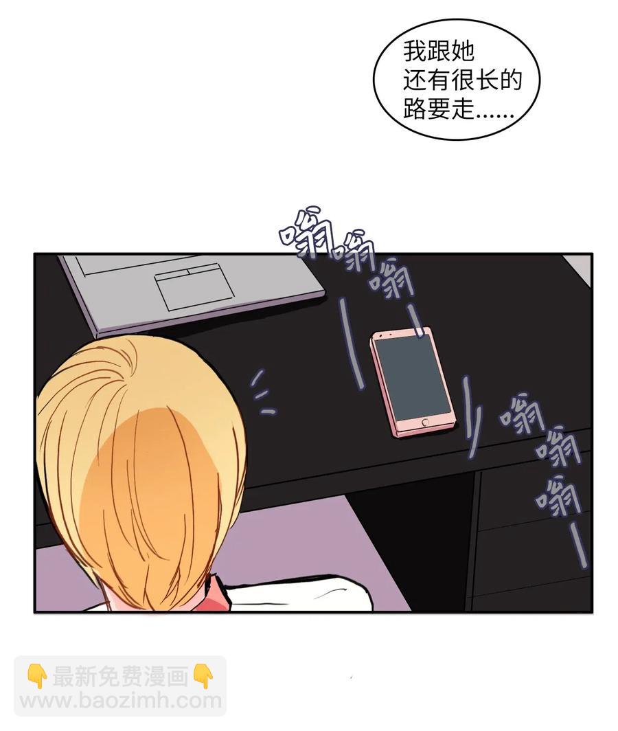 《异性恋爱博士》29 影子 第26页