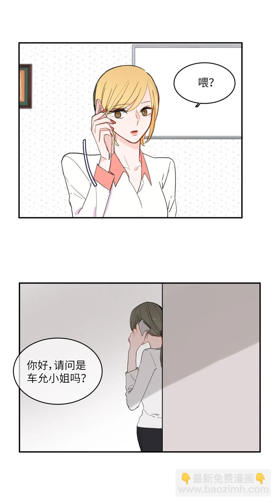 《异性恋爱博士》29 影子 第27页