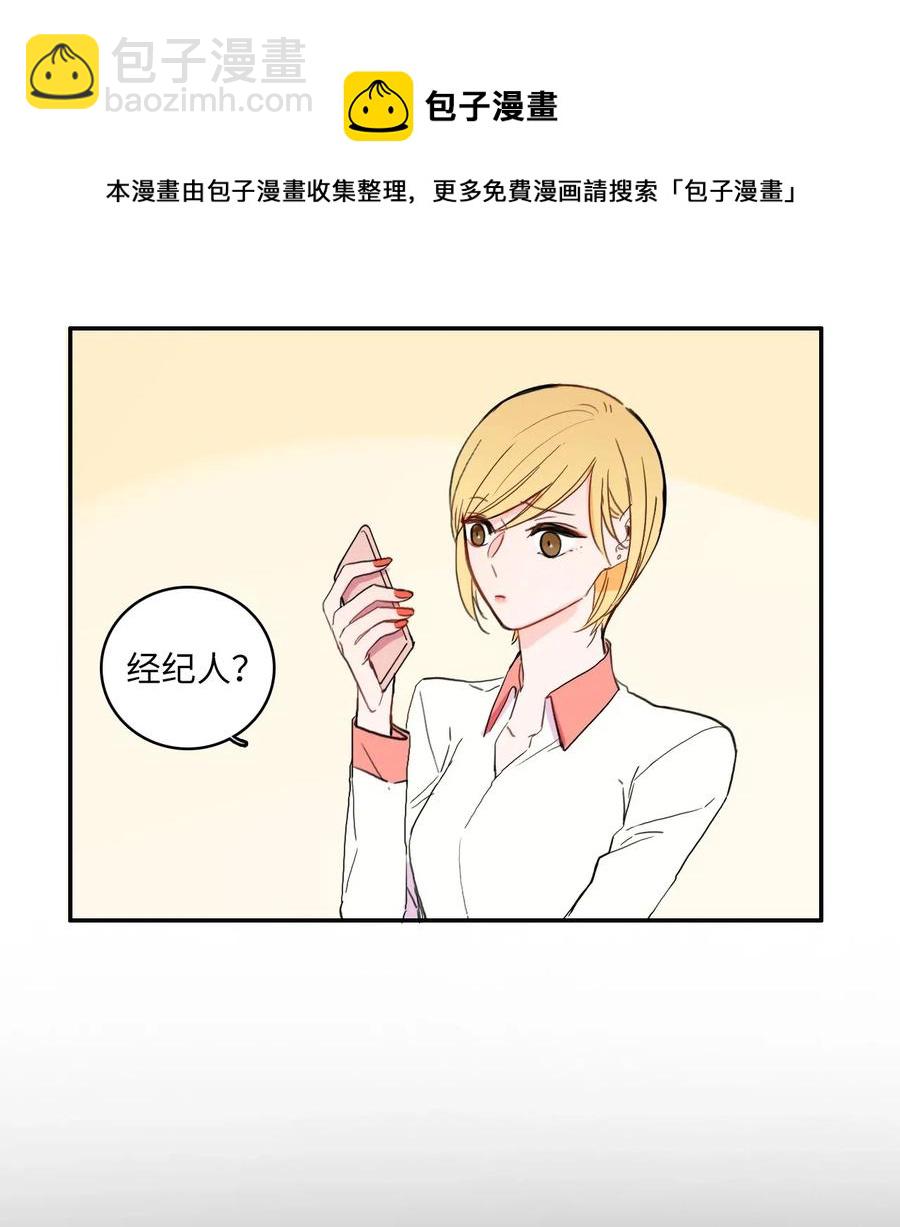 《异性恋爱博士》29 影子 第31页