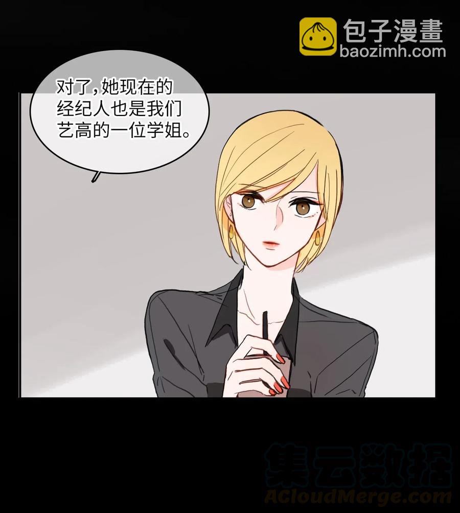 《异性恋爱博士》29 影子 第33页