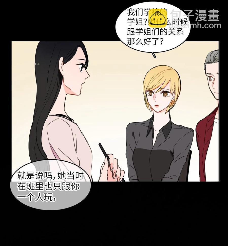《异性恋爱博士》29 影子 第34页