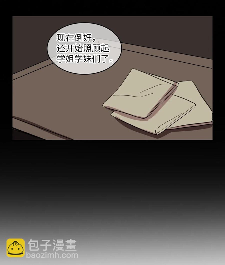 《异性恋爱博士》29 影子 第35页