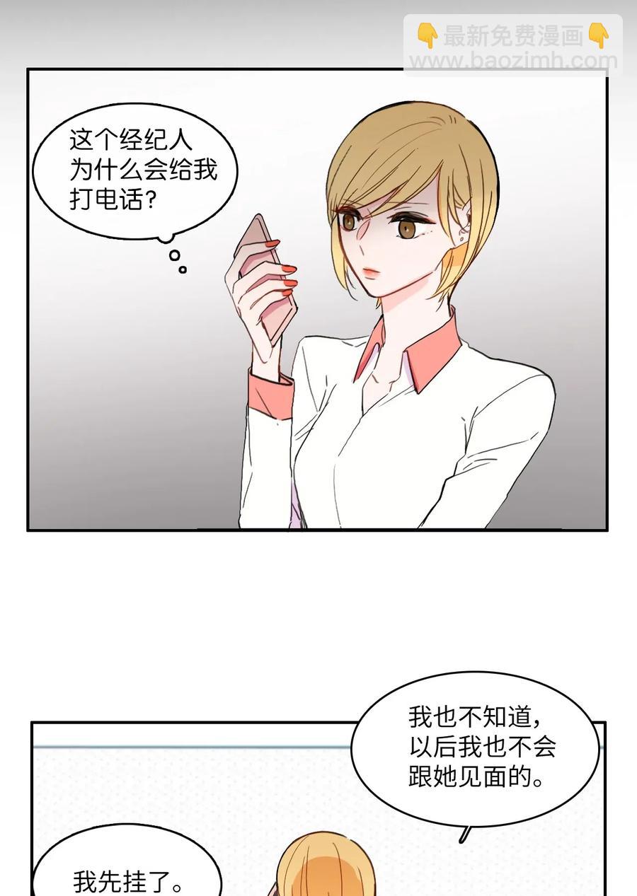 《异性恋爱博士》29 影子 第36页