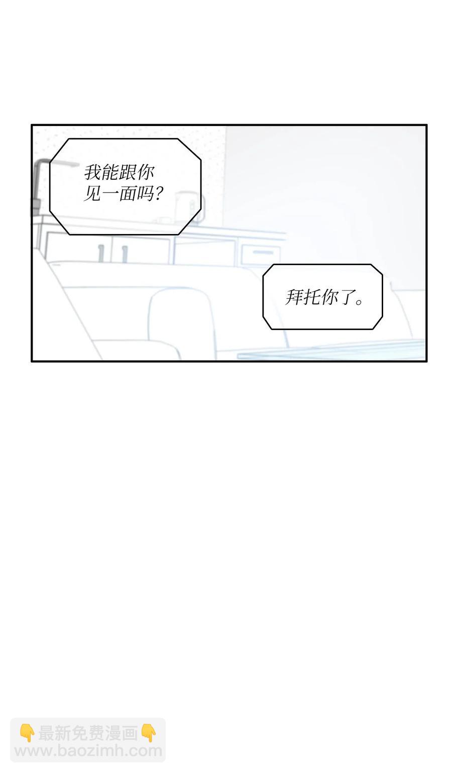 《异性恋爱博士》29 影子 第38页