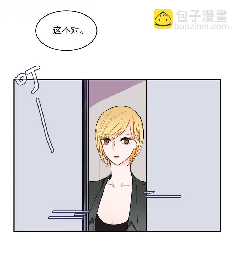 《异性恋爱博士》29 影子 第3页