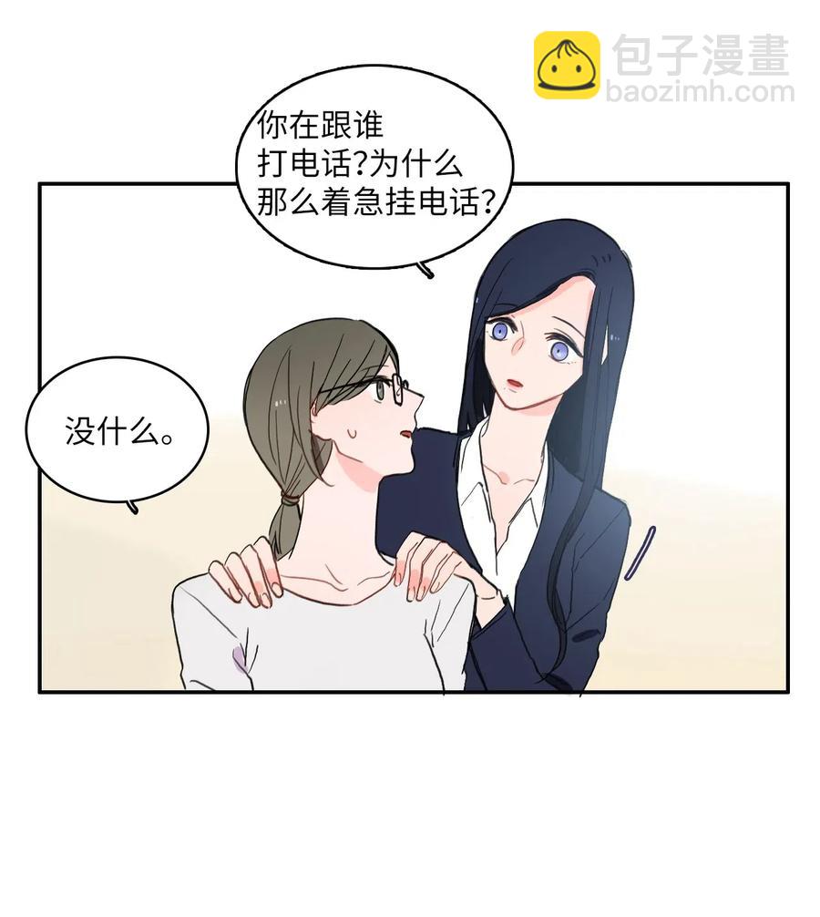 《异性恋爱博士》29 影子 第40页