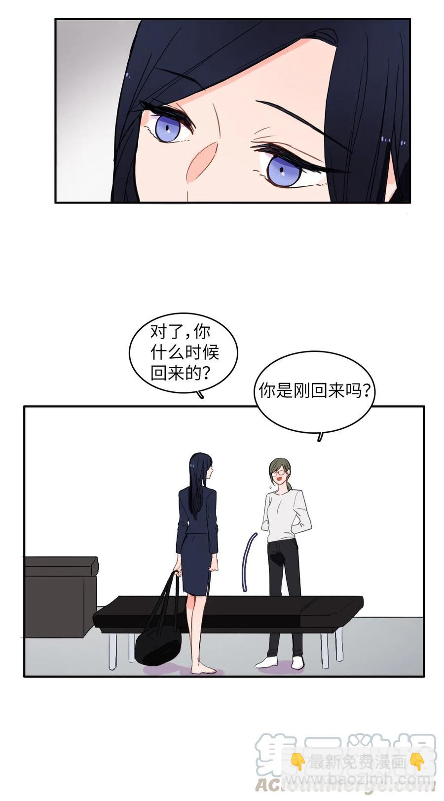 《异性恋爱博士》29 影子 第41页