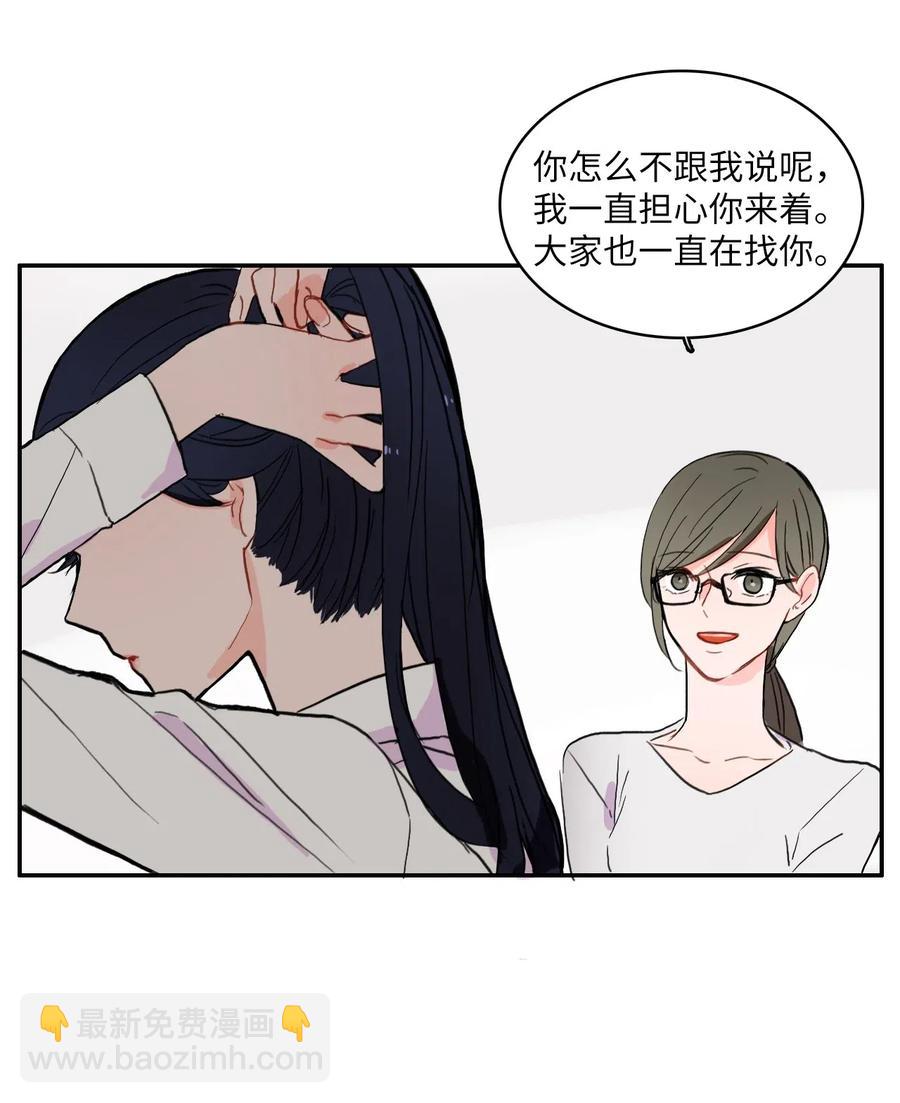 《异性恋爱博士》29 影子 第43页