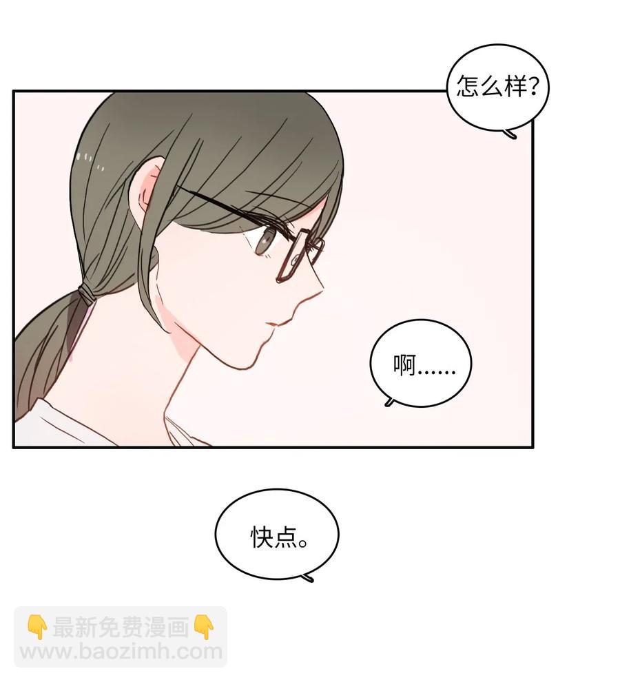 《异性恋爱博士》29 影子 第46页